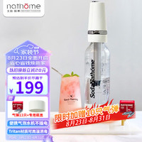 北欧欧慕 nathome） 家用便携式气泡水机苏打水机饮料机碳酸饮料机可乐机苏打水制造机1升NSD2000 雅典白