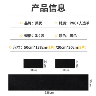 秉优 皮革修复贴3件套 粘皮革修补贴沙发座椅床头车内饰掉皮翻新补丁贴