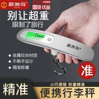 晨洲岛 手提电子秤行李称卖菜勾称迷你电子秤家用商用小型手提秤
