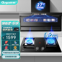 GUJIA 顾家 顶侧双吸抽油烟机燃气灶烟灶套装