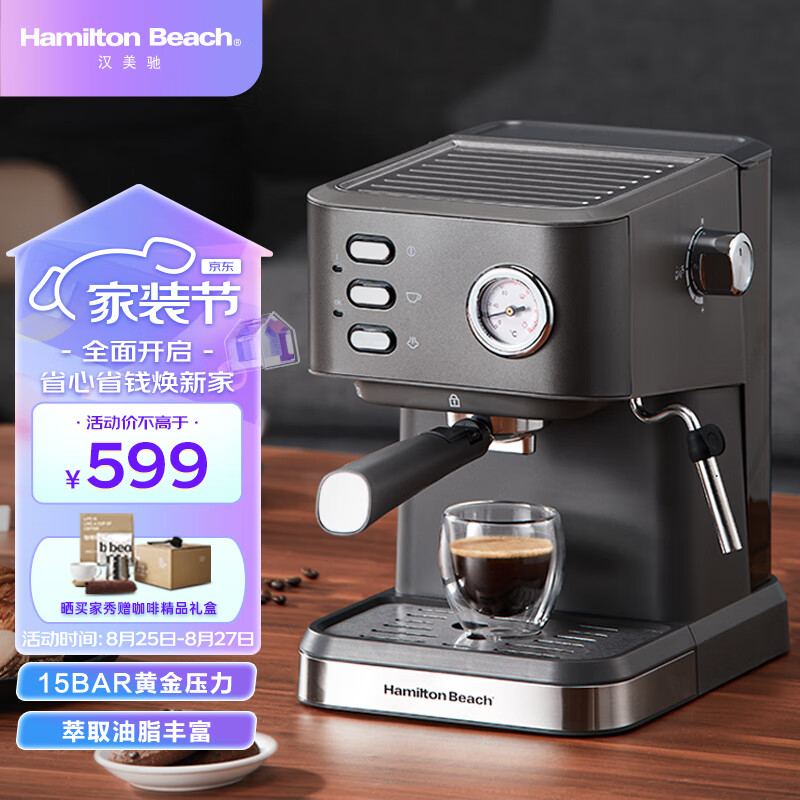 汉美驰 百年品牌意式咖啡机半自动家用小型办公室蒸汽奶泡一体机泵压式 CM15201