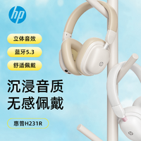 HP 惠普 蓝牙耳机头戴式无线手机电脑通用游戏音乐降噪空间音频