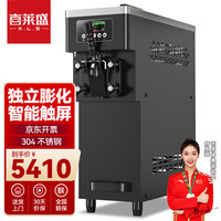 喜莱盛 冰淇淋机商用雪糕机全自动立式冰激凌机 奶茶店全自动甜筒冰激凌机单头黑色款