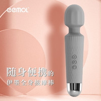 eemol 伊墨 肩颈按摩器手持式  按摩器小型多功能 养生礼物