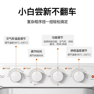 长帝（changdi） 烤箱家用空气炸锅烤箱一体机炸烤二合一炸烤箱23升多功能家用全自动烤箱炸烤一体 白色 KCV23TL