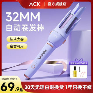 ACK 艾斯凯 全自动卷发棒32mm负离子电动卷发棒多功能自动神器