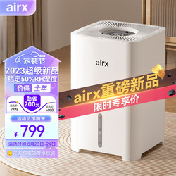 airx 无雾加湿器家用卧室办公室桌面除菌孕妇婴儿落地上加水空气加湿器H4