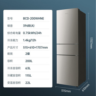 澳柯玛200升小冰箱家用小型三门风冷无霜节能三开门公寓省电冰箱