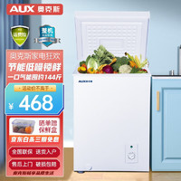 奥克斯（AUX）冰柜 家用冷柜小型冷冻冷藏保鲜柜 商用卧式大容量节能冰柜储母乳冷柜 72升单温冰柜