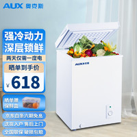 AUX 奥克斯 家用商用小型冰柜 128L