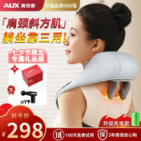 奥克斯(AUX)颈椎按摩器肩颈按摩斜方肌小腿腰部颈部按摩仪颈椎按摩枕父母生日礼物实用送爸妈长辈男女朋友老师 6D抓揉按摩+热敷+持久续航