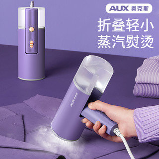 AUX 奥克斯 熨斗家用手持小型挂烫机熨烫机熨衣服神器便携式宿舍蒸汽烫YS3020 灰藕紫