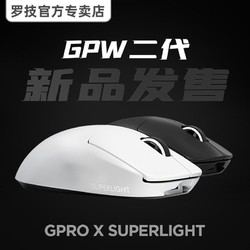 logitech 罗技 GPW二代狗屁王PROX2代无线电竞游戏办公专用鼠标叮当猫贴纸款