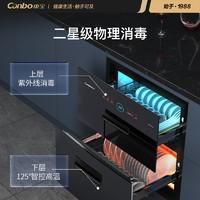 Canbo 康宝 EO家用大容量智能厨房餐具碗筷柜刀具紫外线高温内嵌式消毒柜