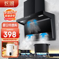 CHANG CHENG 长城 抽油烟机7字型家用大吸力 710mm+自行安装