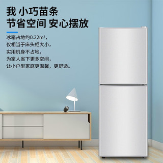 志高（CHIGO）双门冰箱家用小型出租房宿舍双开门冷藏冷冻一级能效大容量办公室电冰箱二门BCD-148A218D 银色