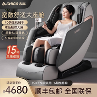 Chigo/志高新款按摩椅智能语音全身全自动豪华太空舱双SL轨按摩椅