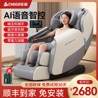 Chigo/志高AMY-88志高智能自动高端全身多功能按摩电动家用按摩椅