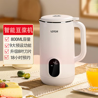 0.8L豆浆机迷你家用多功能全自动小型可免煮免过滤1-3人