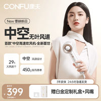 CONFU 康夫 F9 高速電吹風機 等離子速干風筒