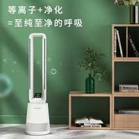 大宇 无叶空调塔扇 智能遥控低噪儿童风扇 A1 pro（全新升级，双重净化）