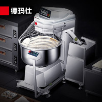 德玛仕 DEMASHI 厨师机全自动 和面机 商用厨房多功能翻缸式揉面机 DMS-HM200