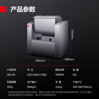 DEMASHI 德玛仕 商用全自动和面机商用厨房食堂多功能揉面机大型大容量电动厨师机HMJ25