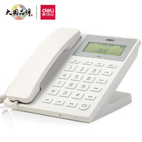 DL 得力工具 deli 得力 电话机座机 固定电话 办公家用 45°倾角 亮度可调 13560白