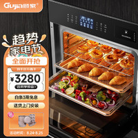 GUJIA 顾家 嵌入式烤箱一体机台式家用多功能60L大容量电蒸箱烤箱二合一智能菜单SQD60-K