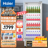 Haier 海尔 280新形象饮料冷藏柜商用保鲜柜冷柜SC-302