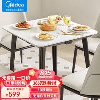 Midea 美的 岩板电暖气烤火桌取暖桌烤火茶几