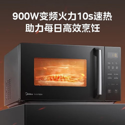 Midea 美的 PC2323W 微波炉  23L 黑色款