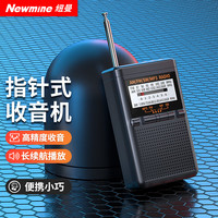 Newmine 纽曼 BT80收音机老年人专用听音乐广播全波段英语四六级插卡播放器调频充电式随声听便携迷你小音响