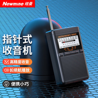 Newmine 纽曼 BT80收音机老年人专用听音乐广播全波段英语四六级插卡播放器调频充电式随声听便携迷你小音响