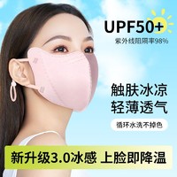 XIAOLAN 小懒 明星冰丝口罩女男潮3d立体透气防灰尘护眼角防晒可水洗