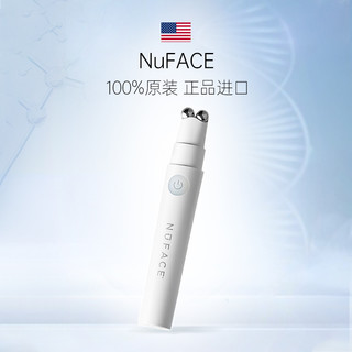 NuFACE 美眼仪FIX 大眼笔提拉紧致淡纹眼部微电流美容仪塑形去眼袋