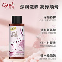 澳宝马鞭草沐浴露50ml+滋养顺滑洗发水50g