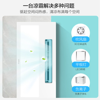 OPPLE 欧普照明 凉霸吹自然风强劲吹风 安静耐用 卫生间浴室适用集成吊顶