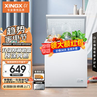XINGX 星星 100升家用商用 减霜净味冰柜 冷藏冷冻转换 节能顶开BD/BC-100QJ