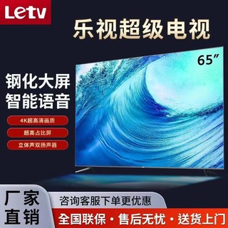 Letv 乐视 超级电视智能语音4K大屏钢化液晶高清平板电视机75英寸