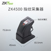 ZKTeco 中控智慧 熵基科技ZK4500指纹采集器指纹识别录入仪指纹机银行社保医院健身房驾校考勤机指纹仪二次开发USB登录