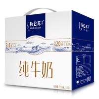 特仑苏 营养原生优质全脂常温纯牛奶250ml*16包*2箱