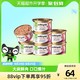 88VIP：素力高 椰子油主食猫罐头 沙丁鱼金枪鱼 85g*7罐