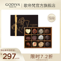 抖音超值购：GODIVA 歌帝梵 双享经典巧克力礼盒12颗零食进口香醇经典风味制品