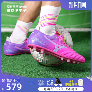 Mizuno 美津浓 小李子:美津浓莫雷拉MORELIA NEO 3 Pro次顶AG短钉袋鼠皮足球鞋男