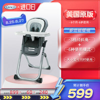 GRACO 葛莱 大小宝宝婴儿饭桌餐椅家用可坐可躺多功能折叠椅子