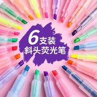 正彩 6色套装荧光笔荧光标记笔淡色系学生用无味糖果色双头记号笔彩色笔莹光粗划重点银光一套做笔记笔专用