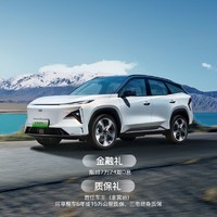 GEELY AUTO 吉利银河L7汽车试驾抢亚运门票抽筋膜枪