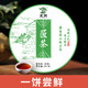 YI GUAN 宜关 匠茶头春普洱 357g