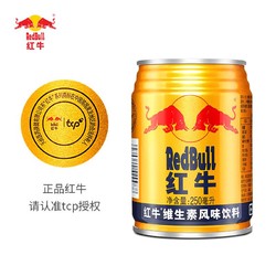 Red Bull 红牛 进口红牛维生素风味饮料250ml*18罐 运动功能 富含牛磺酸维生素